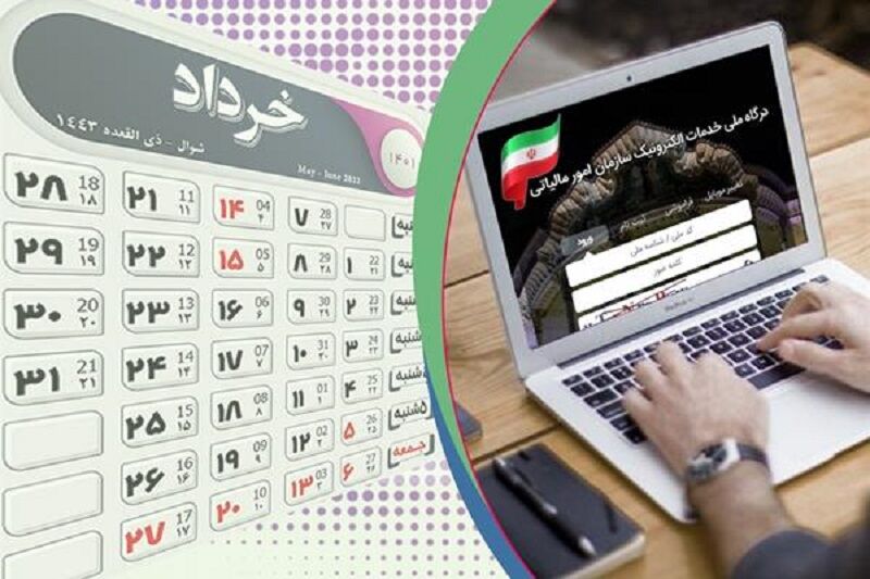 موعد تس...